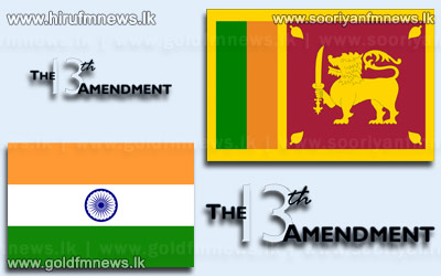 13வது திருத்தம் - 13th Amendment